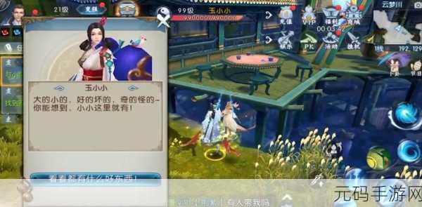 诛仙手游,解锁蒲公英新坐骑的神秘指南