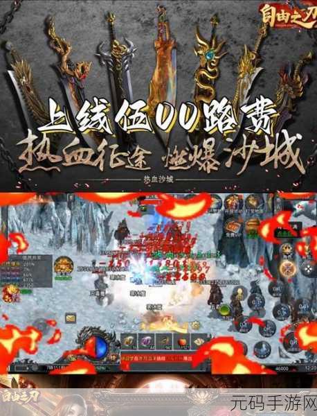 传奇再现，热血重燃！暴走屠龙震撼来袭，下载即刻开启3D冒险之旅