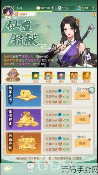 仙剑奇侠传 Online 仙盟成员管理秘籍大放送