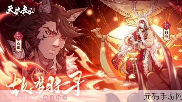 天地劫幽城再临 SSR 角色实力全解析