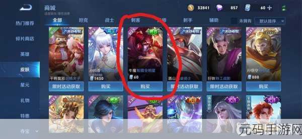 王者荣耀牛魔制霸全明星皮肤上线时间大揭秘