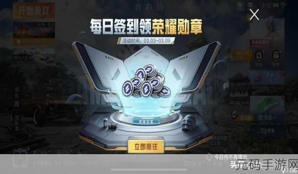 和平精英战队 LOGO 勋章获取秘籍大公开