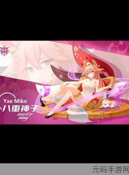 原神，八重神子手办魅力与惊人剧情