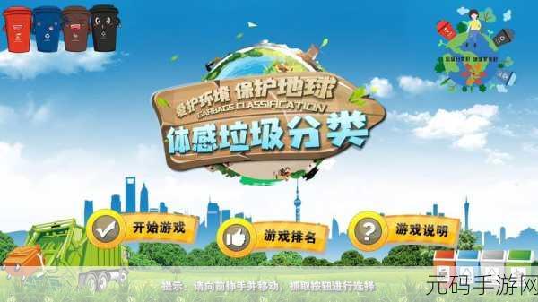 tenkyu官方版震撼上线,重新定义你的体感游戏体验