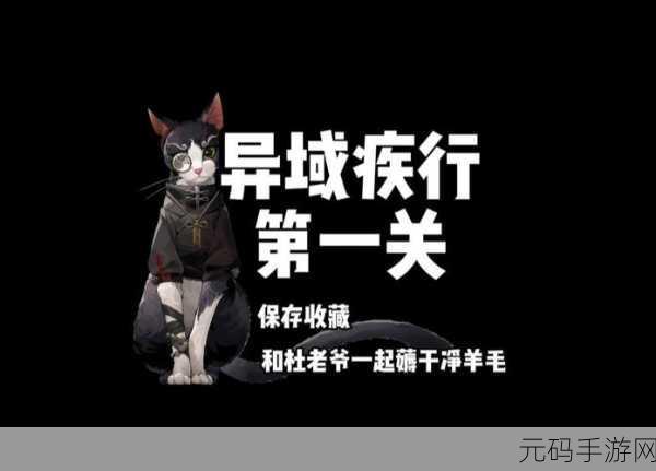 归龙潮异域疾行试炼 3 无伤通关秘籍 机关躲避绝技全掌握