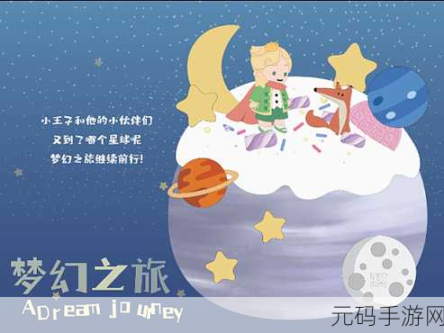 故事创说人中文版,编织梦幻之旅,益智休闲新体验