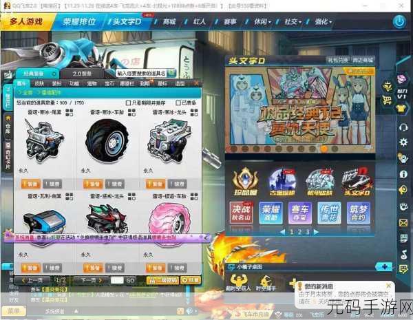 QQ 飞车手游赛车改装全攻略，精细解析改装机制