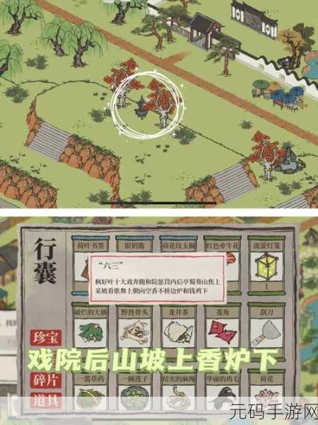 江南百景图中穆桂英的珍宝选择与实用价值解析