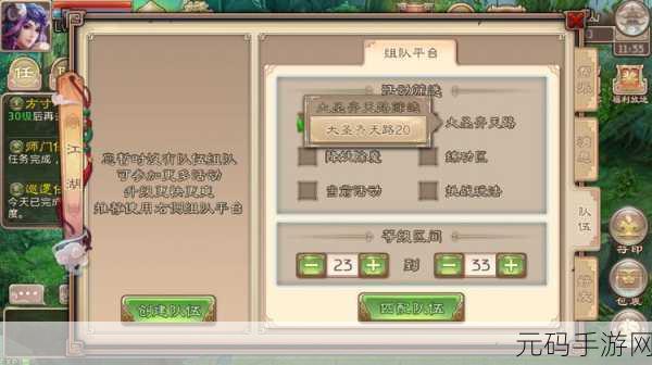 西游神魔决 28 级后升级秘籍大公开