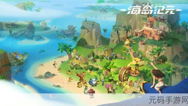 探秘魔幻海域,开启海盗纪元新篇章——海盗纪元手游下载现已开放