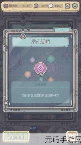 最强蜗牛全罗盘毕业配置终极指南