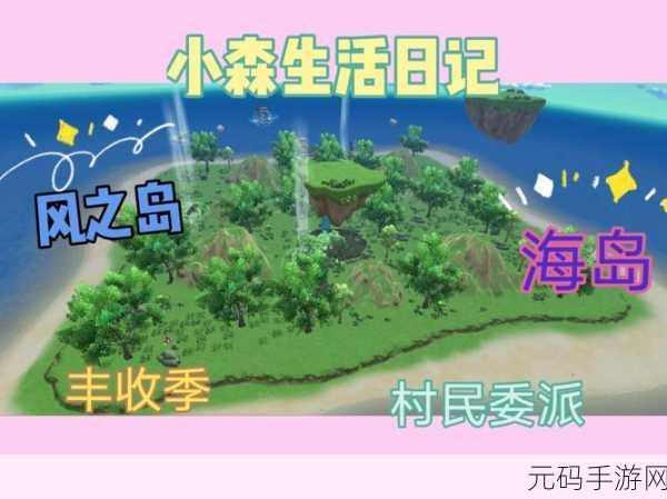 小森生活止风草位置全攻略 带你轻松寻觅