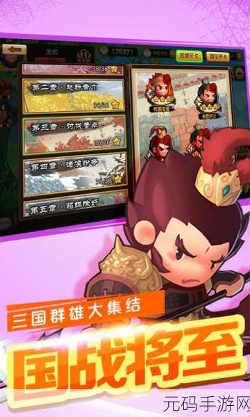 萌趣三国新纪元,冲吧三国手游下载,Q版3D休闲养成新体验