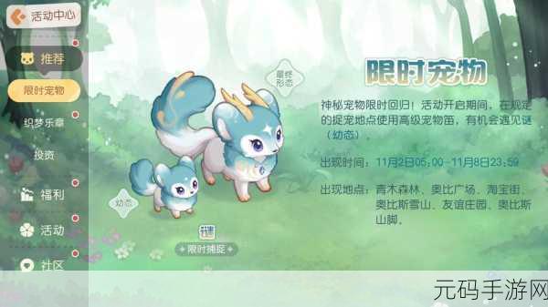 奥比岛手游,净化花魇活动全解析与通关秘籍