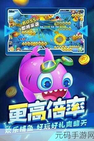 探秘深海奇趣,美女捕鱼手游官方版震撼来袭!