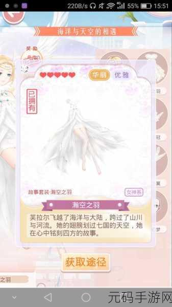 奇迹暖暖瀚空之羽获取全攻略