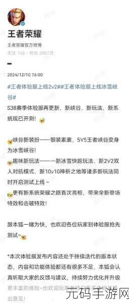 王者荣耀墨西哥服国际服震撼上线,尽享MOBA竞技新体验