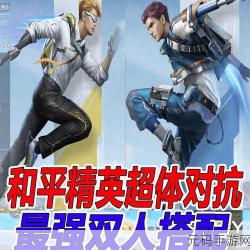 吃鸡热潮再升级,王者射击游戏等你来战——全新体验,即刻开启!