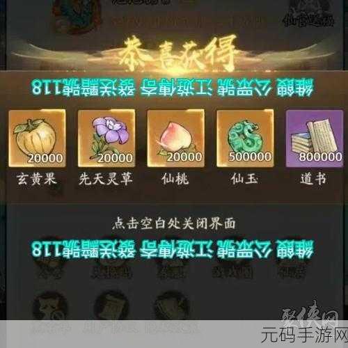 寻道大千兑换码输入位置及 2024 最新兑换码全攻略