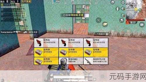 和平精英,轻松掌握我需要子弹快捷发送与调出秘籍
