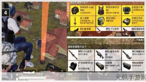 和平精英,轻松掌握我需要子弹快捷发送与调出秘籍