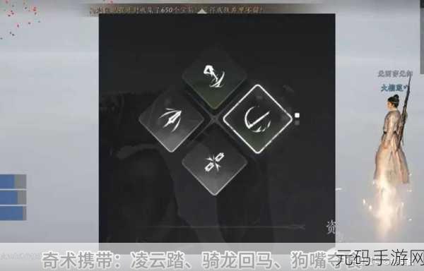 燕云十六声攻略秘籍,前程万里任务全解析