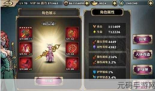 影之刃 3 重刻任务全攻略,打通核心任务链,称雄巅峰之战