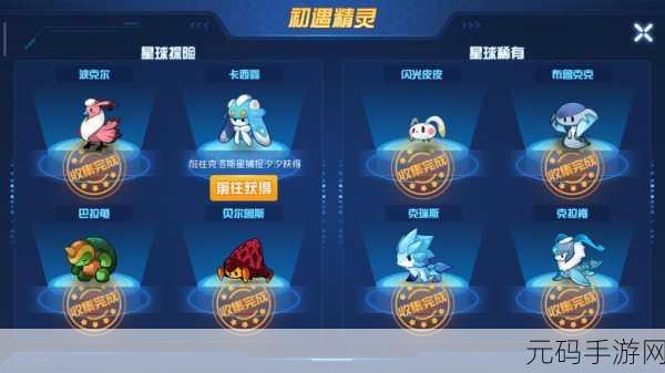 赛尔号星球大战,深度剖析赤西西比的强大实力