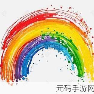 创意无限，色彩斑斓，右手画彩虹下载热潮席卷而来