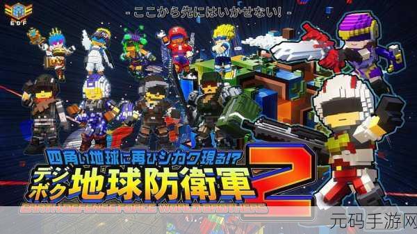 地球防卫大作战earth震撼登场，休闲飞行射击新体验等你来探索！
