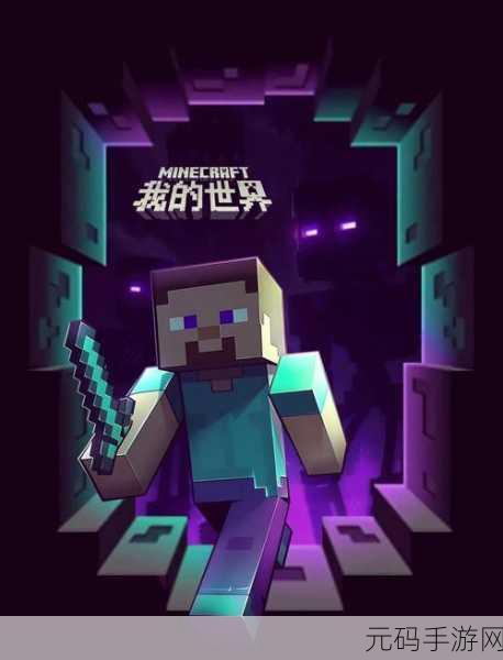 我的世界1.2.13.8版震撼来袭，探索无限创意的3D像素世界！