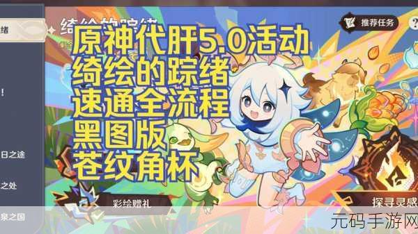 原神智识之冕获取全攻略，你想知道的都在这里