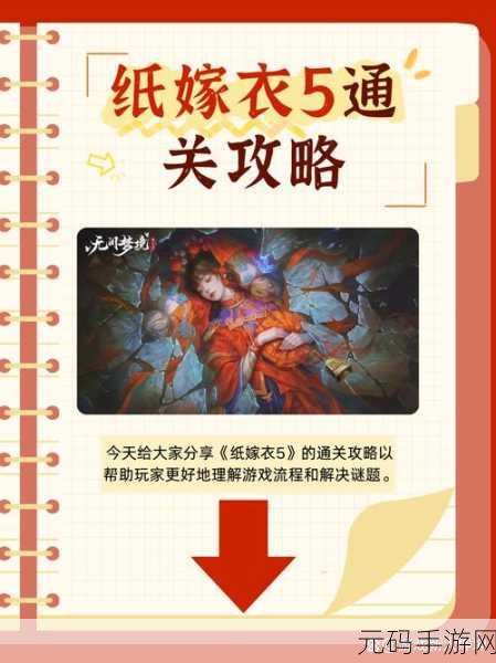 纸嫁衣系列新作将至,震撼期待第九部的神秘面纱