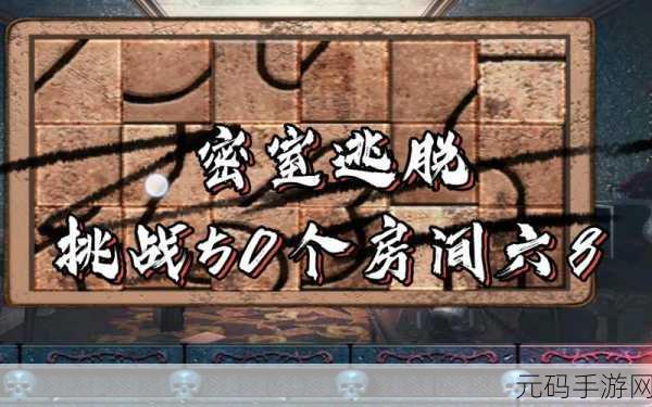 飞跃监狱，解锁自由，挑战逃脱的冒险休闲新体验