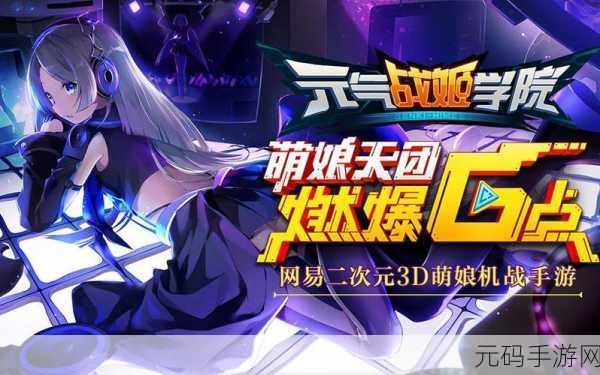 方舟指令焕新登场，沉浸式二次元战姬养成，动作RPG新体验等你来探索！