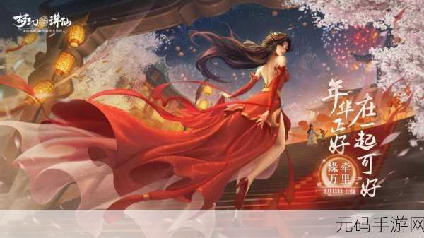 绝美水墨画卷展开,娑婆渡游戏下载引领闯关新风潮