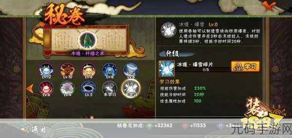 火影忍者手游,秘卷选择深度剖析与千里剑中游评测