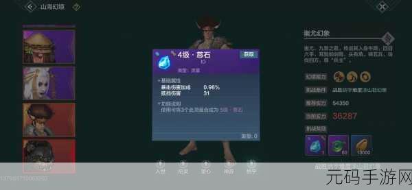 妄想山海中获取灵蕴精华的终极秘籍