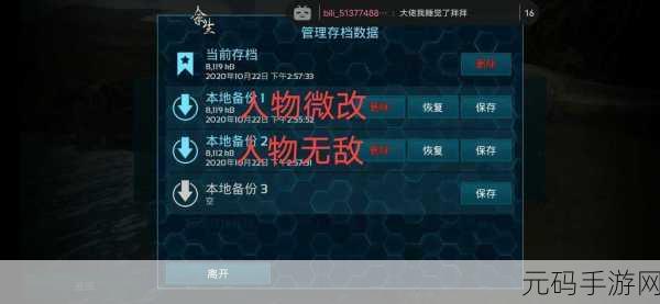 方舟生存进化手游，骑龙秘籍大公开