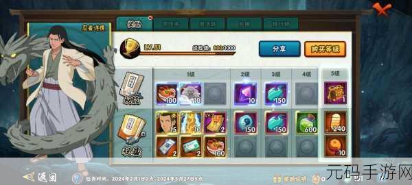火影忍者手游忍法帖等级提升秘籍大公开