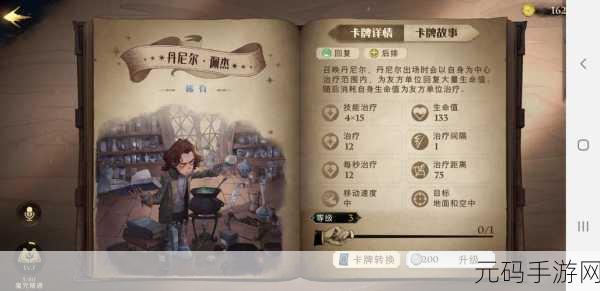 哈利波特魔法觉醒刷熟练度秘籍大公开