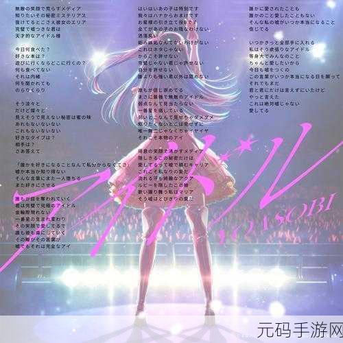 偶像制作人中文版震撼登场，打造你的梦幻偶像天团