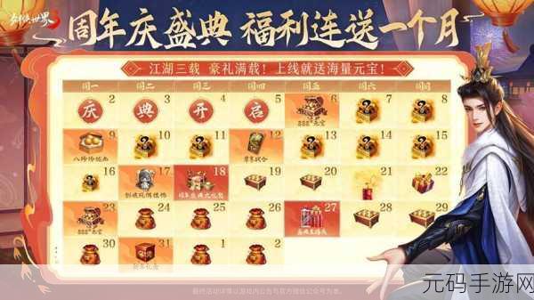 剑侠世界 3 元宝巧用指南,畅玩江湖不是梦