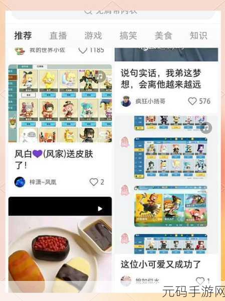 迷你世界,五大实用小技巧全揭秘