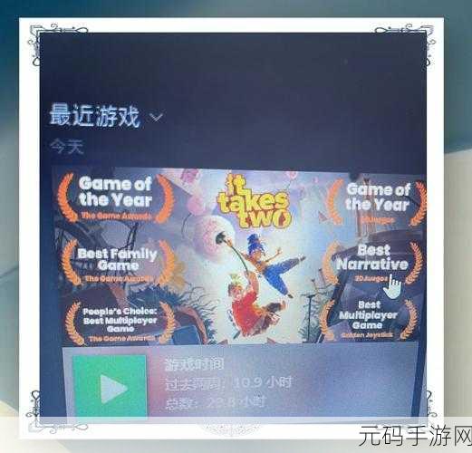 双人携手，共闯奇幻世界 ——双人成行下载热潮席卷而来