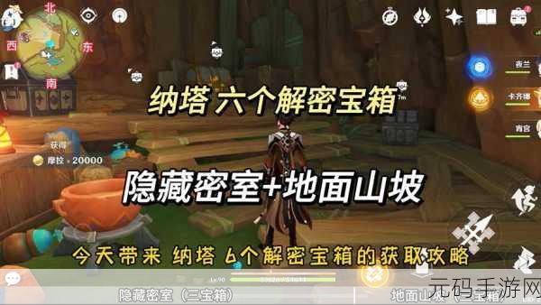原神渌华池顶峰隐藏宝箱全攻略,解锁神秘宝藏
