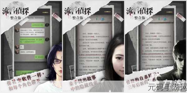 吉尔斯梦魇震撼来袭，经典冒险解谜新体验