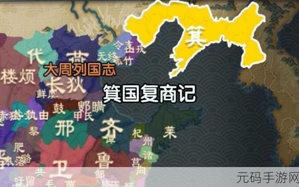 大周列国志震撼登场，穿越千年，策略经营一统天下