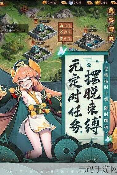 放开那三国2离线版2.16.0苹果iOS版震撼发布，重温经典三国战役