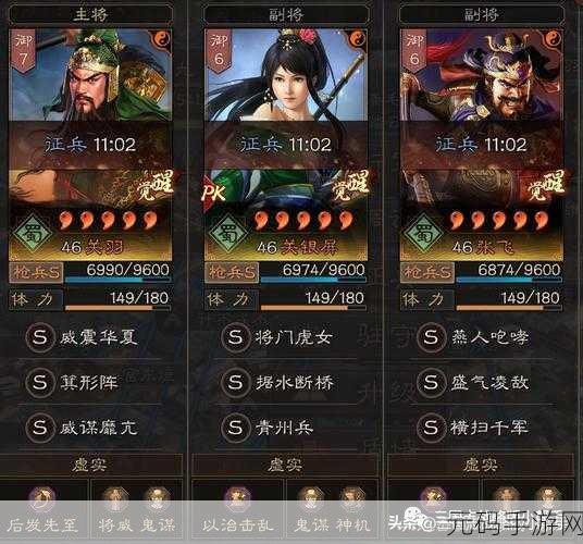 三国志战略版，黄忠巅峰阵容，T0 称霸战场